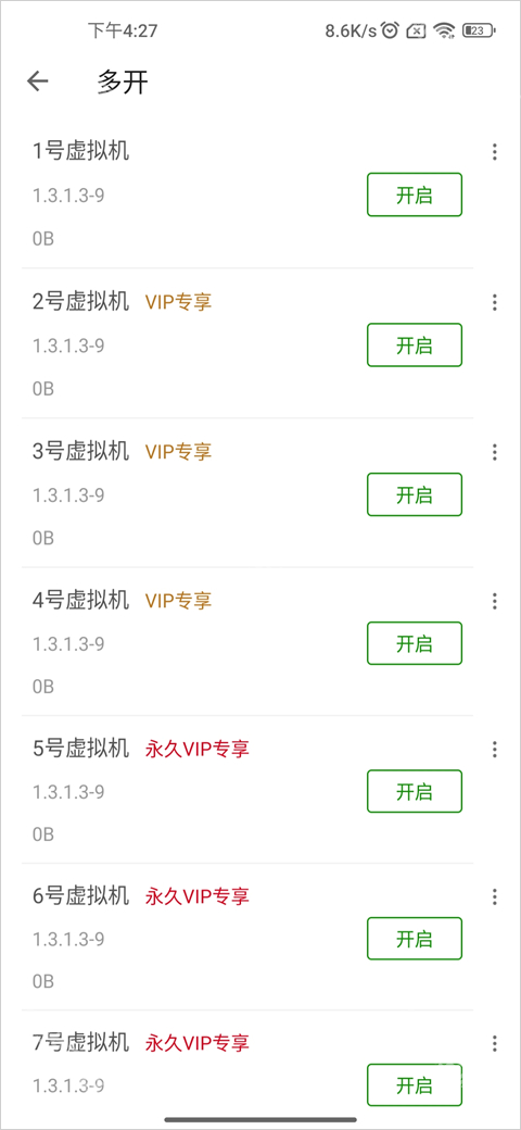 51虚拟机最新版