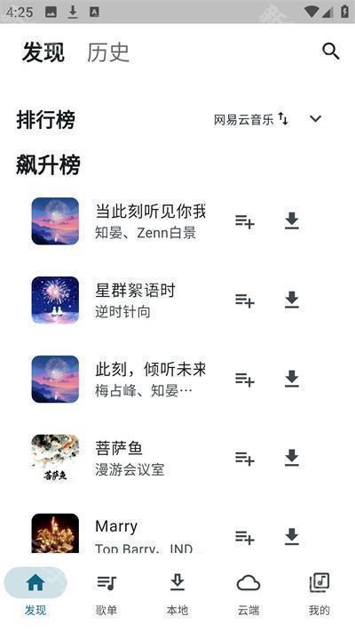 摩比音乐app