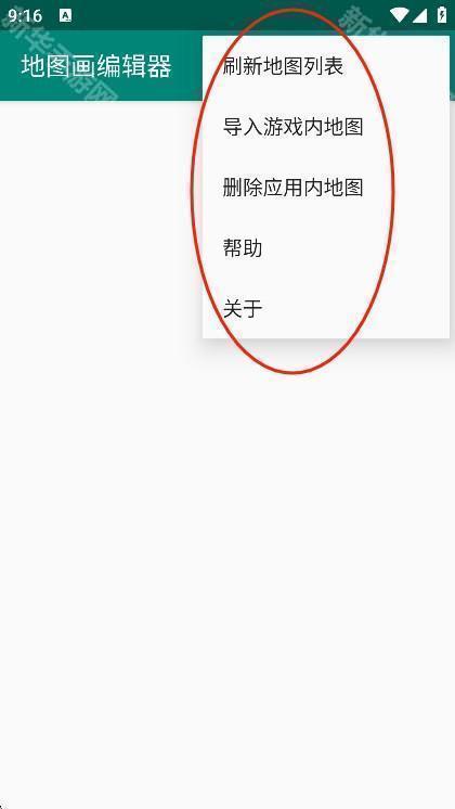 地图画编辑器手机版