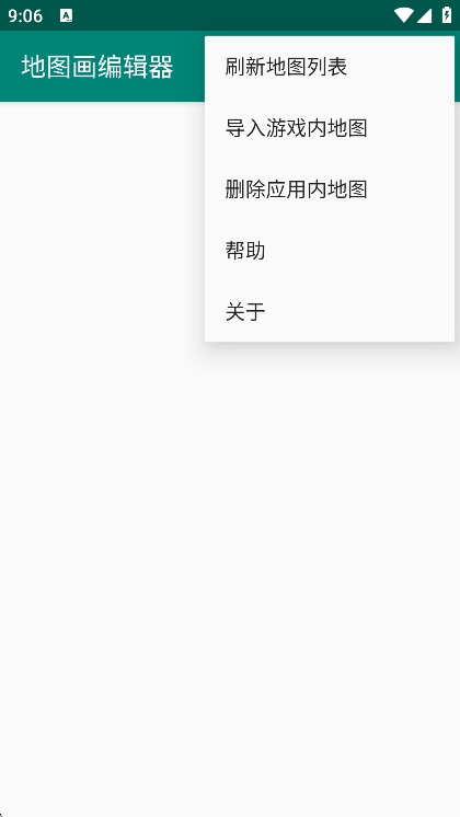 地图画编辑器最新版