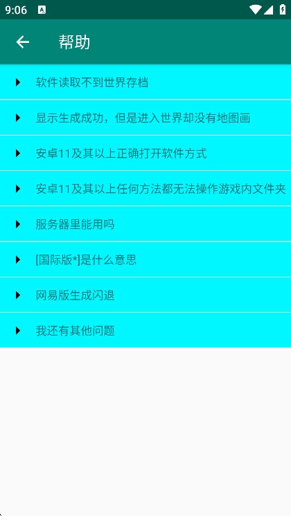 地图画编辑器最新版截图3