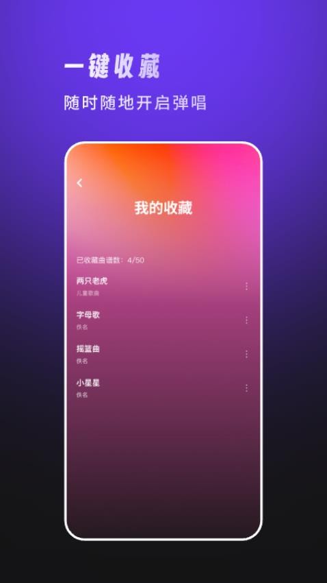 天谱乐截图3