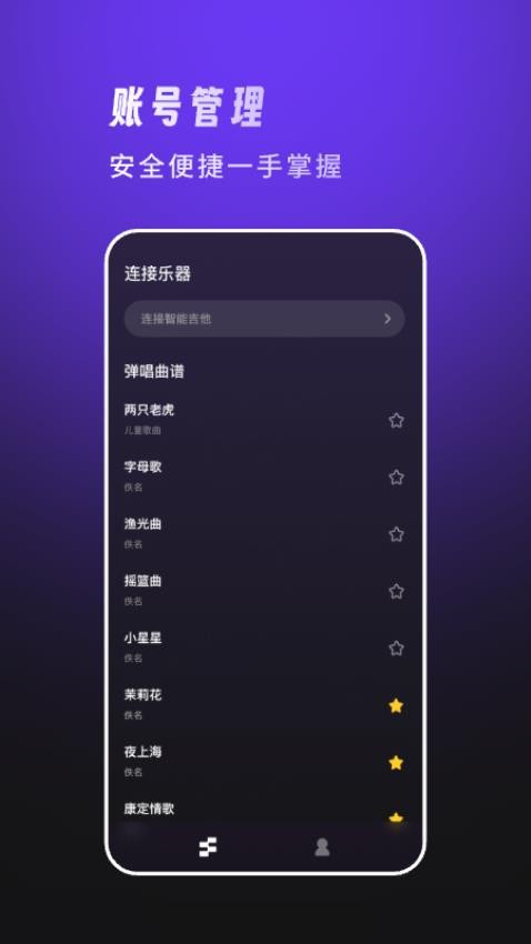 天谱乐截图4