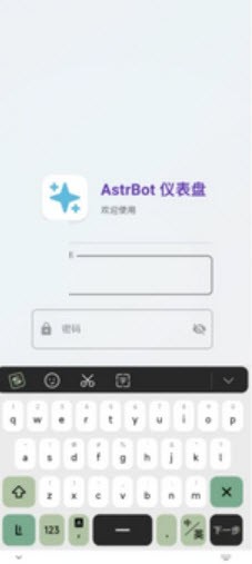 AstrBot安卓手机版2026免费最新版下载-AstrBot AI机器人下载开源版官方正版v1.5.3