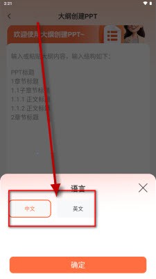 OurPPTapp下载安卓手机版-OurPPT制作软件官方正版免费下载v1.0.0