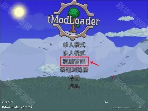 tmodloader修改器模组浏览器app下载-tmodloader泰拉瑞亚移植版软件下载