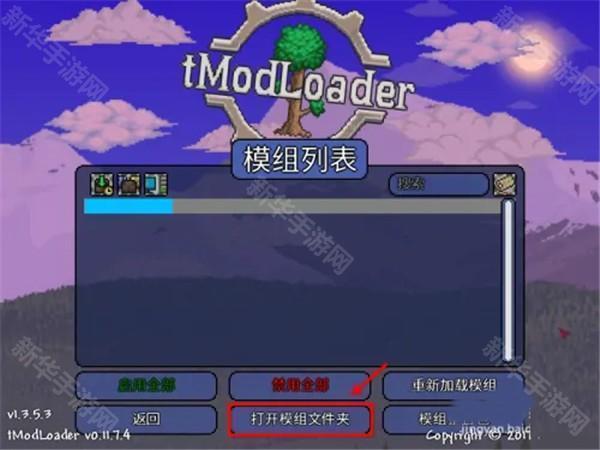 tmodloader修改器模组浏览器app下载-tmodloader泰拉瑞亚移植版软件下载