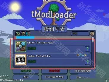 tmodloader修改器模组浏览器app下载-tmodloader泰拉瑞亚移植版软件下载