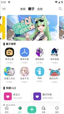 Keen社区资源分享app移动版下载-Keen社区软件官方正版免费版下载