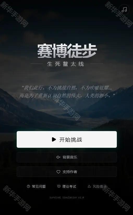 赛博徒步之生死鳌太线