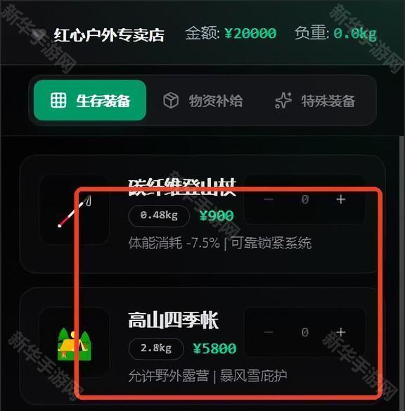赛博徒步之生死鳌太线手机版
