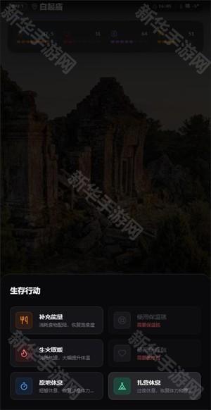 赛博徒步之生死鳌太线手机版