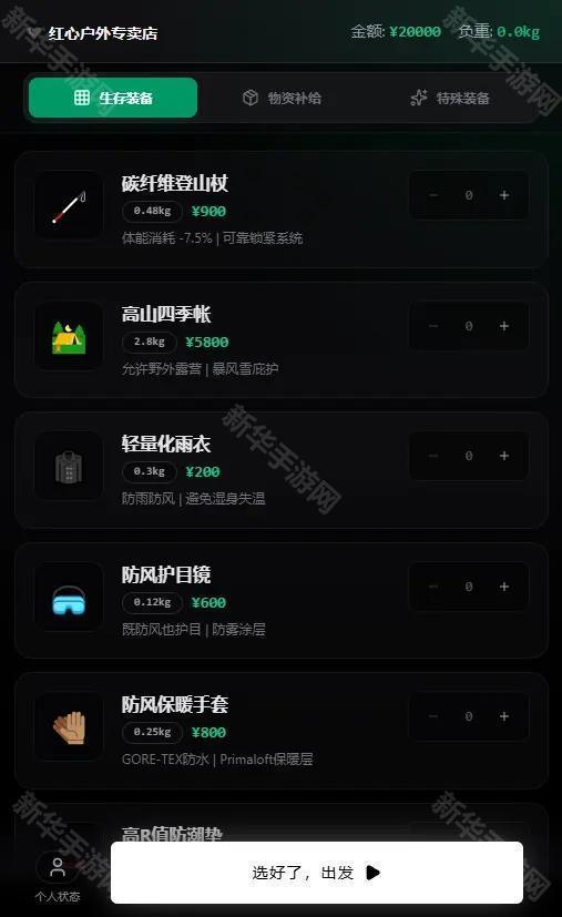 赛博徒步之生死鳌太线