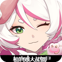 植物娘大战僵尸0.8.7版本