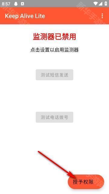 死了么安卓版(Keep Alive Lite)