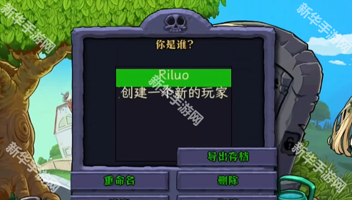 植物娘大战僵尸0.8.7版本