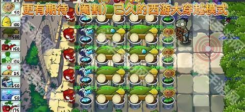 植物大战僵尸精华版手游