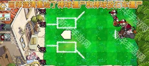 植物大战僵尸精华版手游