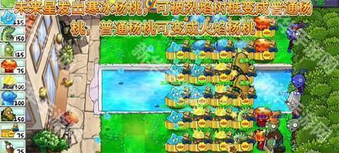 植物大战僵尸精华版手游