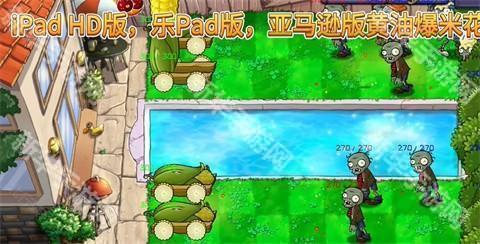 植物大战僵尸精华版手游