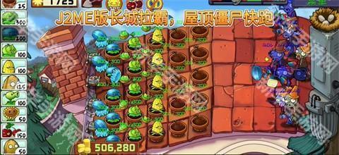 植物大战僵尸精华版手游