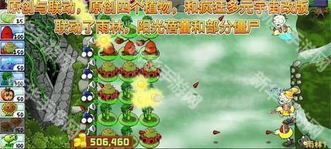 植物大战僵尸精华版手游