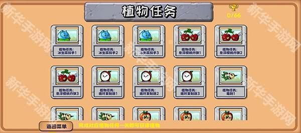 植物大战僵尸精华版