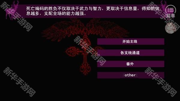 死亡编码背叛者