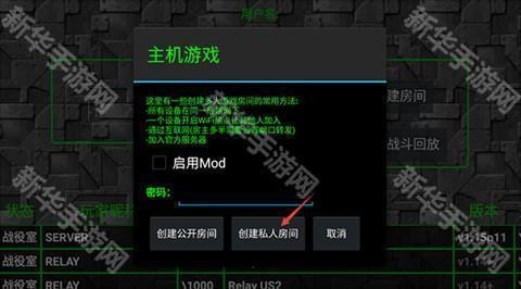 铁锈战争梦境边缘