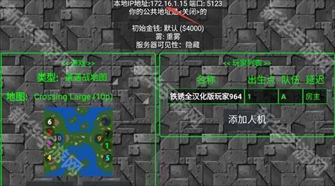 铁锈战争梦境边缘