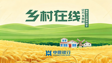 乡村在线