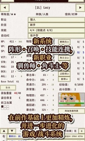 骑士与龙4内置菜单版