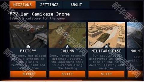 FPV战争无人机原版