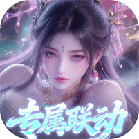 少年封神(0.05折专属联动版)