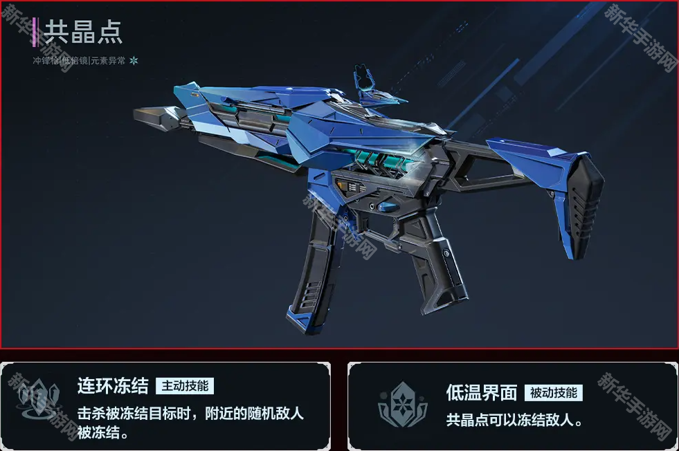 逆战未来正式服