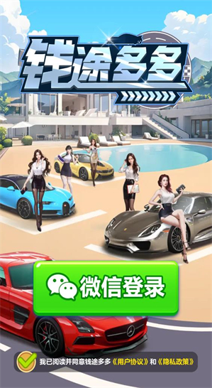 钱途多多红包版