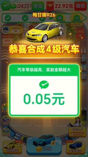 钱途多多红包版