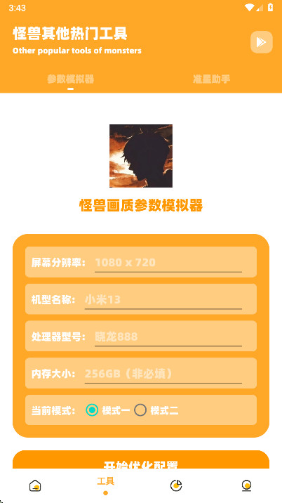 小雾博画质盒子