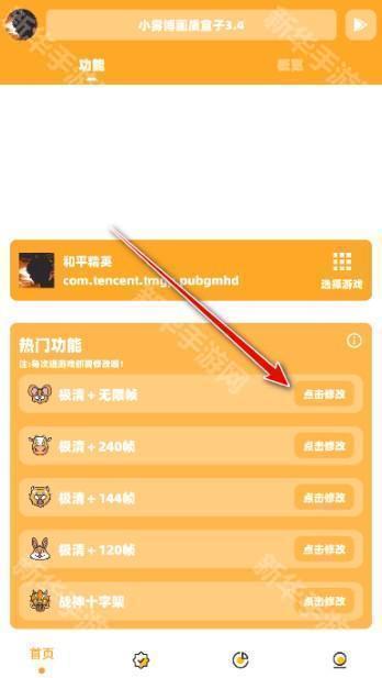 小雾博画质盒子