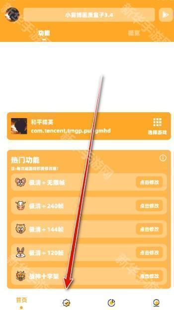 小雾博画质盒子