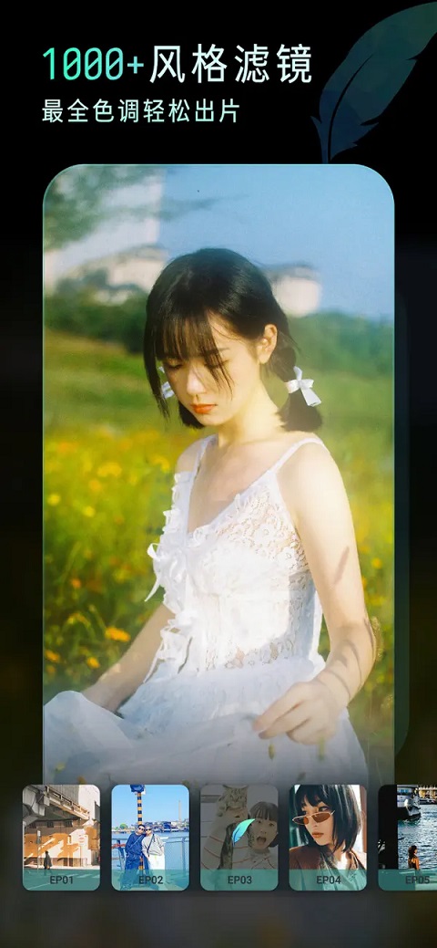 滤镜君lr调色大师截图4