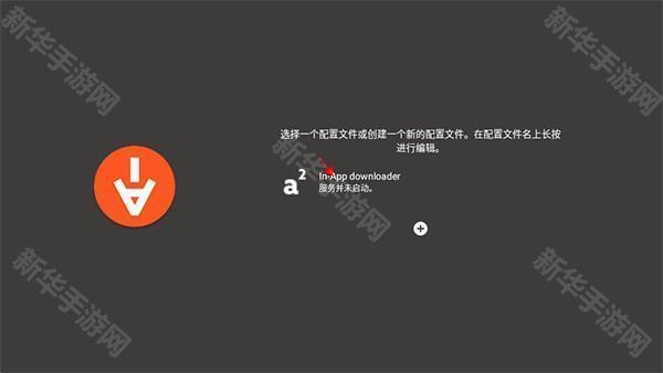 Aria2下载器安卓版下载手机版-Aria2下载器官方下载安装最新版v5.9.18