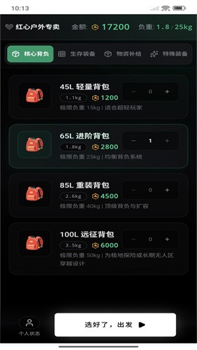 赛博徒步之生死鳌太线手机版