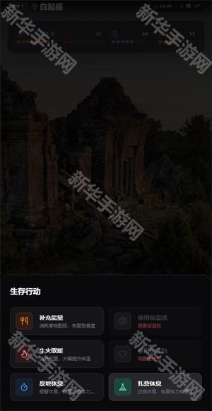 赛博徒步之生死鳌太线手机版