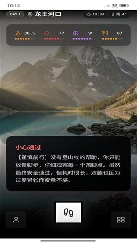 赛博徒步之生死鳌太线模拟器