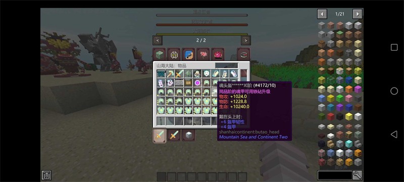 我的世界斗罗大陆模组截图5