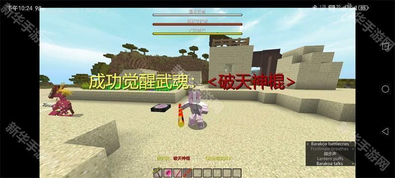 我的世界斗罗大陆模组