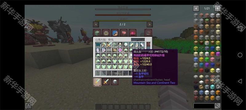 我的世界斗罗大陆模组