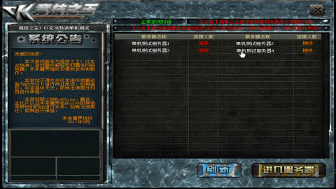 ck竞技之王单机版