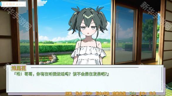 记忆源码夏末官方版